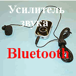 Bluetooth